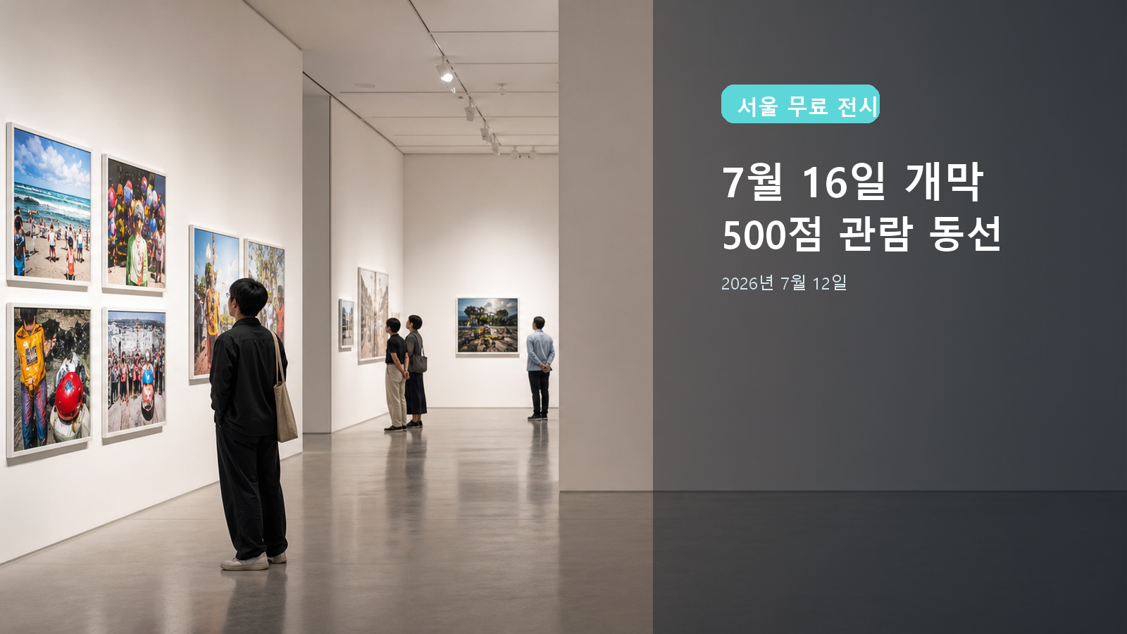 주제와 읽을 이유를 요약하는 대표 이미지